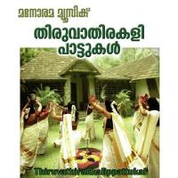 Thiruvathirakkalippattukal songs mp3