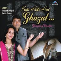 Kya Hoti Hai Ghazal songs mp3