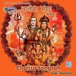 Chalisa Sangrah Vol.1 songs mp3