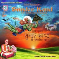Sunder Kand Vol.1 songs mp3