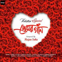 Mon Dubi Rajan Saha,Kamrul,Upoma Song Download Mp3