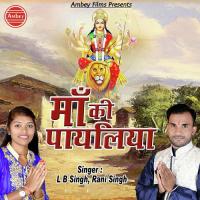 Maa Ki Payaliya L.B. Singh,Rani Singh Song Download Mp3