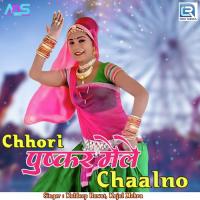 Chhori Pushkar Mele Chaalno Kuldeep Rawat,Kajal Mehra Song Download Mp3
