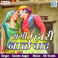 Sagi Mhari Naale Vaat Samdu Gurjar Song Download Mp3