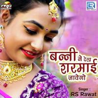 Banni Ne Dekh Banno Sharmawe RS Rawat Song Download Mp3