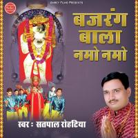 Bajrang Bala Namo Namo songs mp3