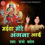 Maiya Teri Jyot Me Sanjo Baghel Song Download Mp3