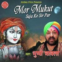 Shiv Ji Ko Shish Bhupi Chawla Song Download Mp3