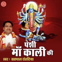 Mai Kali Pujan Jagi Satpal Rohtiya Song Download Mp3