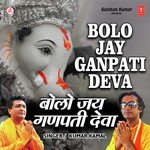 Bolo Jay Ganpati Deva songs mp3