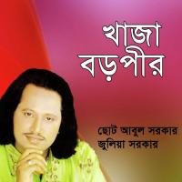 Khaja Boropir, Pt. 3 Chhoto Abul Sorkar,Juliya Sorkar,Tamanna Sur Vubon Song Download Mp3
