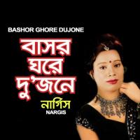 Bashor Ghore Dujone songs mp3