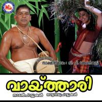 Nerom Paathiraneram M.C.A. Pradeep,M.C.A. Aneesh,M.C.A. Jitha Song Download Mp3