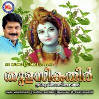 Prakrthi Krishna G. Venugopal Song Download Mp3