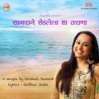 Sagarane Chhedlela Vaishali Samant Song Download Mp3