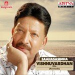 Nanna Cheluvane Rasikane (From "Daada") S.P. Balasubrahmanyam,Vani Jairam Song Download Mp3