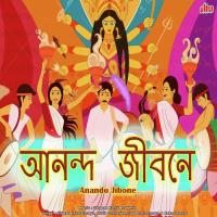 Anando Jibone Subir Chatterjee Song Download Mp3