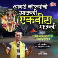 Agri Kolyanchi Savali Ekveera Mauli Vijay Naik Song Download Mp3