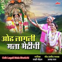 Odh Lagali Mala Bhetichi Sakshi Chouhan,Anand Gharat Song Download Mp3