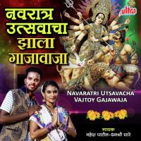 Navaratri Utsavacha Vajtoy Gajawaja Mahesh Patil,Sonali Bhoir Song Download Mp3