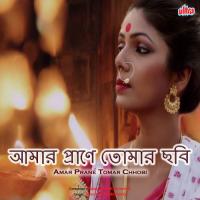 Amar Prane Tomar Chhobi Moumita Chakraborty Song Download Mp3