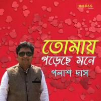 Tomay Poreche Mone songs mp3