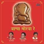 Gajanana Shree Ganraya Suchitra Bhagwat Song Download Mp3