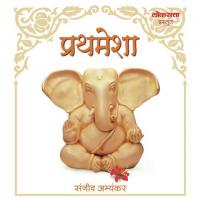 Dnyaneshachi Ganesh Murti Suresh Wadkar Song Download Mp3
