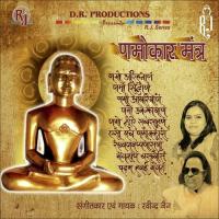 Namo Arihantanam - 2 Sadhana Sargam Song Download Mp3