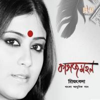 Ekhaane Kaalo Priyangboda Song Download Mp3