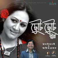 Choto Choto Sopno Fahmida Nobi,Atik Helal Song Download Mp3