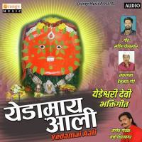 Yedamai Aali Sunny Kshirsagar Song Download Mp3