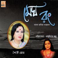 Megh Balikar Jonyo Rupkotha Shoiti Ghosh Song Download Mp3