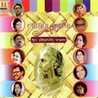 Tomar Geeti Jagalo Smriti Paromita Ghosh,Debadrito Chattopadhyay Song Download Mp3