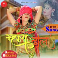 Mhara Dhola Rekha Rao Song Download Mp3