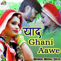 Yaad Ghani Aave Birbal Daiya Song Download Mp3
