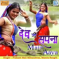 Dev Ji Sapna Mein Aaya Prakash Mali Mehandwas,Mamta Rangili Song Download Mp3