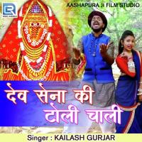 Dev Sena Ki Toli Chaali Kailash Gurjar Song Download Mp3