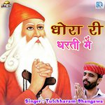 Dhora Ri Dharti Mein Tulcharam Bhangawa Song Download Mp3