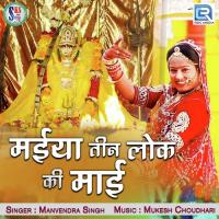 Maiya Teen Lok Ki Maai Manvendra Singh Song Download Mp3