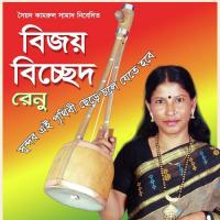 Kishor Bondhu Bashoriya Renu Song Download Mp3