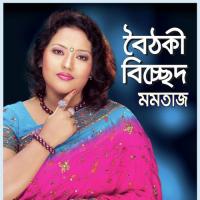 Boithaki Bichchhed songs mp3