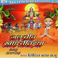 Jal Beech Khad Tiwaiya songs mp3