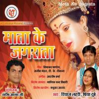 Mata Ke Jagrata songs mp3