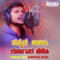 Kannada Ulisi Karnataka Belesi Kiran,Gigish Song Download Mp3