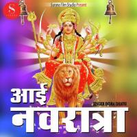 Aai Navratra Indra Dhavsi Song Download Mp3