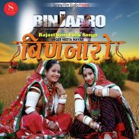 Binjaro Neeta Nayak Song Download Mp3