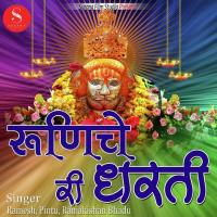 Runiche Ri Dharti Ramesh,Pintu,Ramkishan Bhadu Song Download Mp3