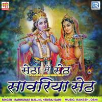 Setha Mein Seth Sawariya Seth songs mp3