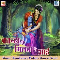 Kanha Se Milba Ne Aai songs mp3